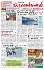 Tiruvellore-Chennai Supplement