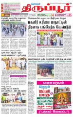 Tirupur-Coimbatore Supplement