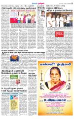 Coimbatore Supplement