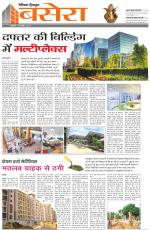 Dainik Tribune (Basera)