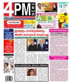 4PM News