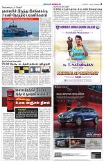 Karur-Trichy Supplement