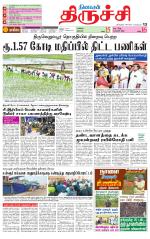 Trichy Supplement