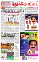 Pudukkottai-Trichy Supplement