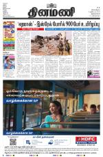 Dinamani -Tirunelveli