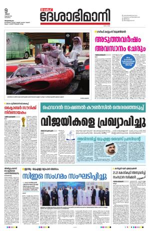 Gulf, 9th October 2023