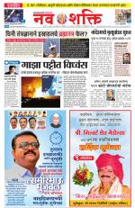Navshakti Epaper