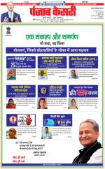 Noida - Punjab Kesari