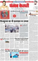 Shamli - Punjab Kesari