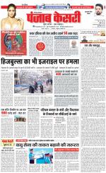 Gurugram - Punjab Kesari