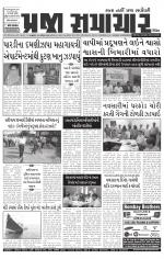 Praja Samachar