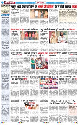 The Navodaya Times Ghaziabad