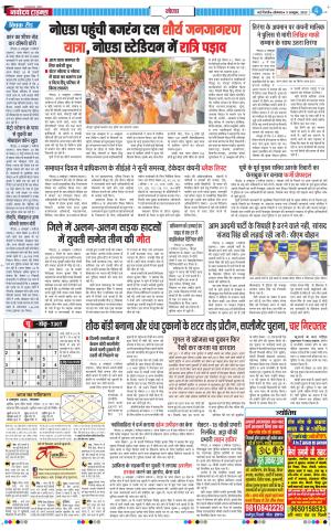 The Navodaya Times Noida 