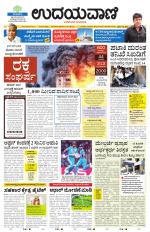 Hubballi Edition