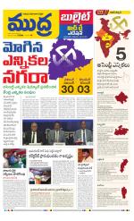 Mudra Bullet Edition