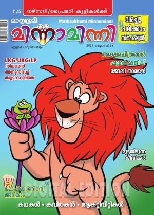 Minnaminni - 2023 October 18