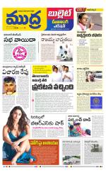 Mudra Bullet Edition