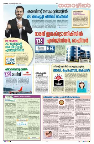 Kannur, 9th October,2023