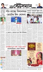 Dainik-Statesman