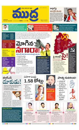 Mudra Daily 10/10/2023