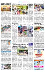 Nagarcoil Supplement