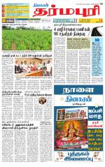 Dharmapuri-Salem Supplement