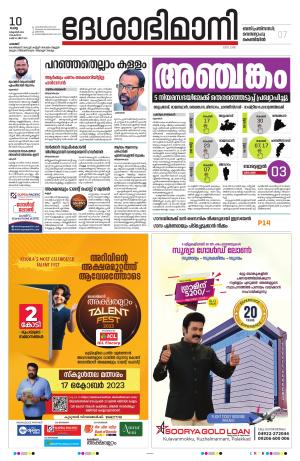 Palakkad, 10th October 2023