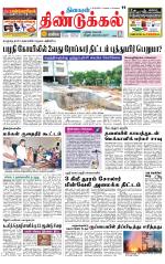 Dindigul-Madurai Supplement