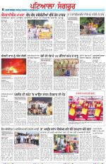 Punjabi Tribune (Patiala-Sangrur)