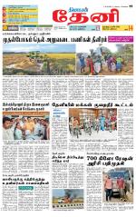 Theni-Madurai Supplement