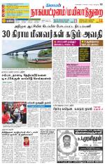 Nagai-Trichy Supplement