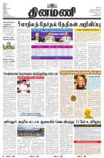 Dinamani - Cuddalore