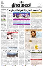 Dinamani - Dindigul & Theni