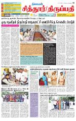 Chitoor-Vellore Supplement