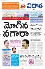 Vidhaatha ePaper 