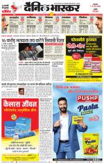 नागपुर-विदर्भ