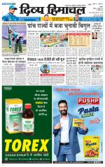 Divya Himachal Shimla+Mera Solan +Aastha