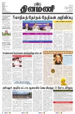 Dinamani - Dharmapuri