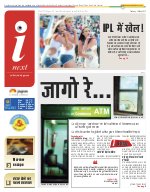 Lucknow Hindi ePaper, Lucknow Hindi Newspaper - InextLive