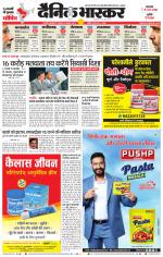 छत्रपति संभाजीनगर 