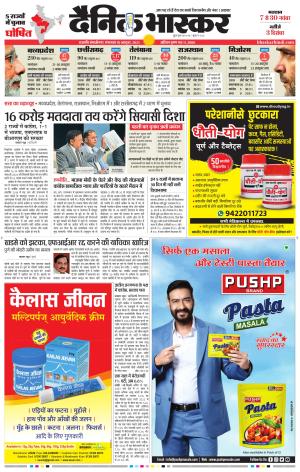 छत्रपति संभाजीनगर