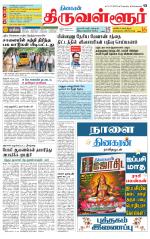 Tiruvellore-Chennai Supplement