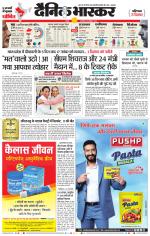 सतना-विंध्य