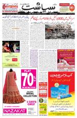 Siasat Daily