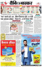 छिंदवाड़ा 