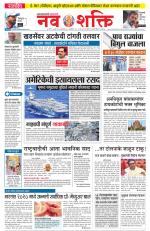 Navshakti Epaper