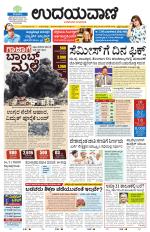 Hubballi Edition
