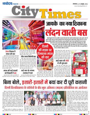 The Navodaya Times Magazine 