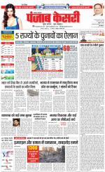 Lucknow - Punjab Kesari