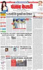 Noida - Punjab Kesari